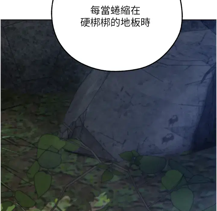 第66話-欲擒故縱，靜待上鉤