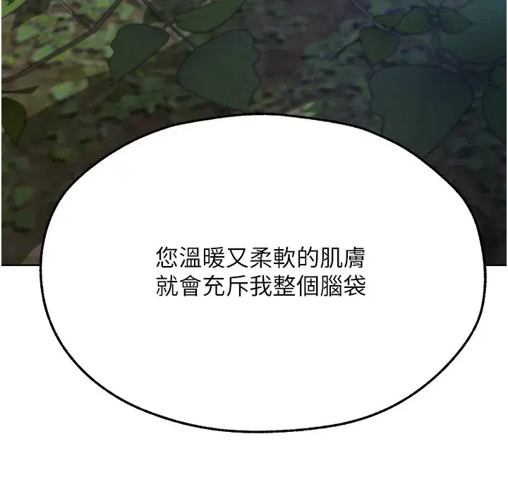 第66話-欲擒故縱，靜待上鉤