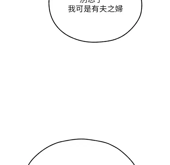 第66話-欲擒故縱，靜待上鉤