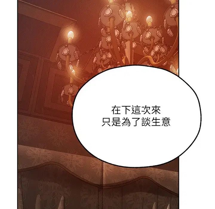 第66話-欲擒故縱，靜待上鉤