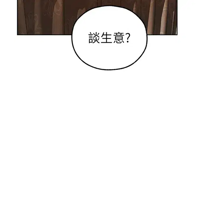 第66話-欲擒故縱，靜待上鉤