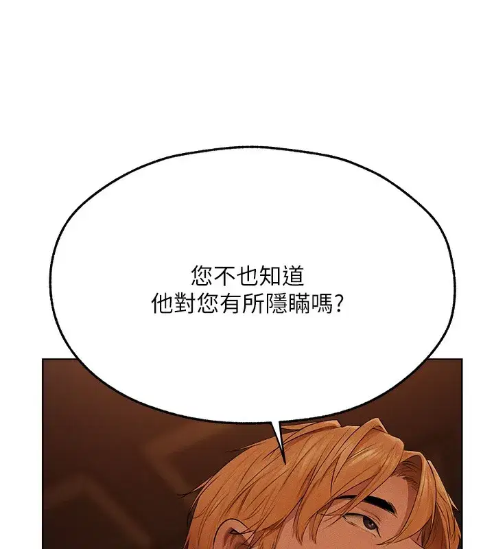 第67話-老公，想看我被蹂躪嗎_