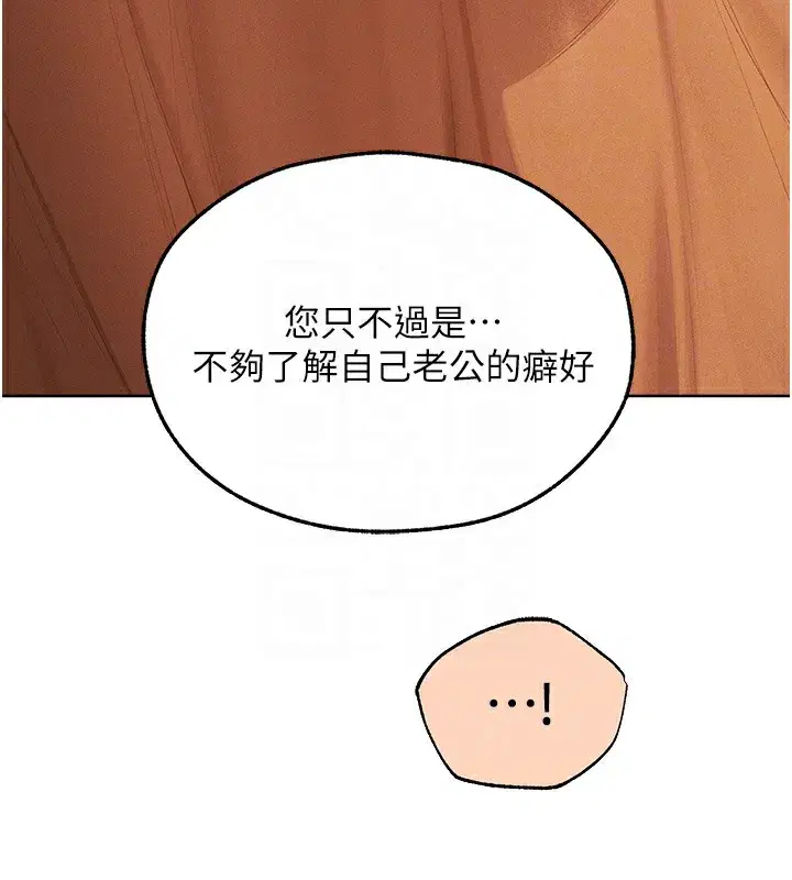 第67話-老公，想看我被蹂躪嗎_