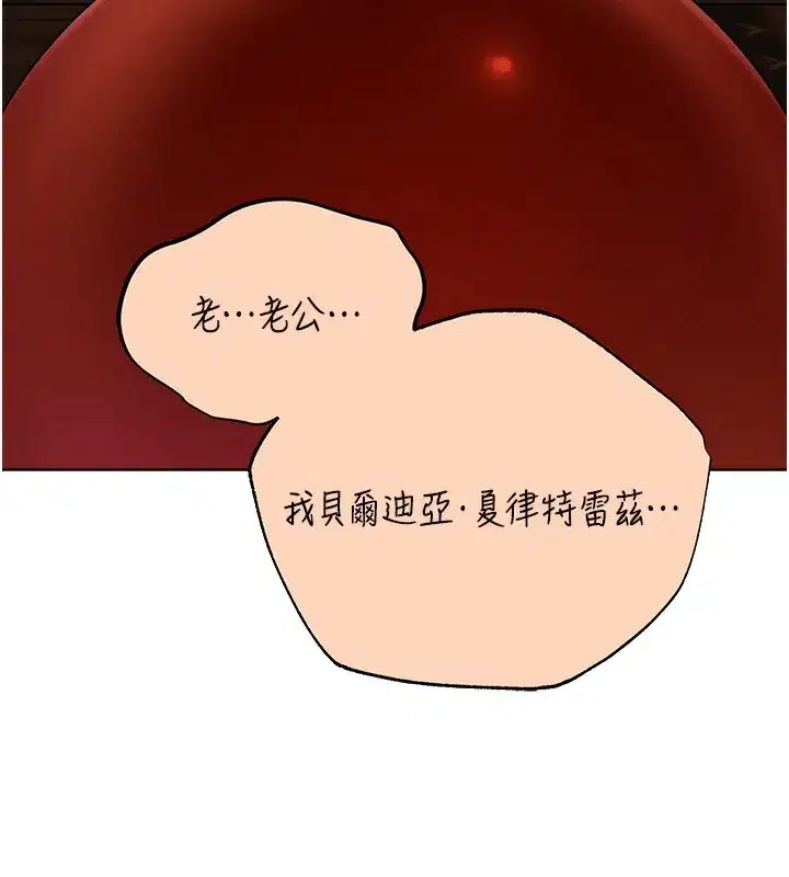 第67話-老公，想看我被蹂躪嗎_