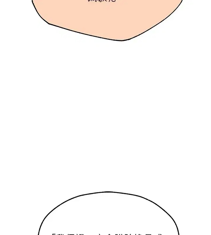 第67話-老公，想看我被蹂躪嗎_