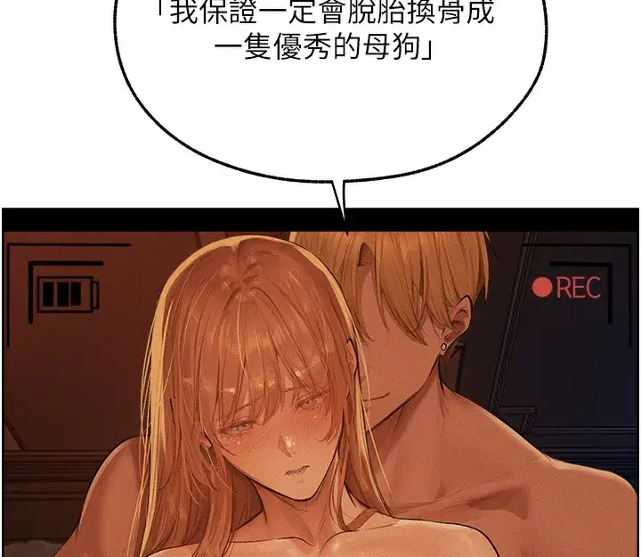 第67話-老公，想看我被蹂躪嗎_