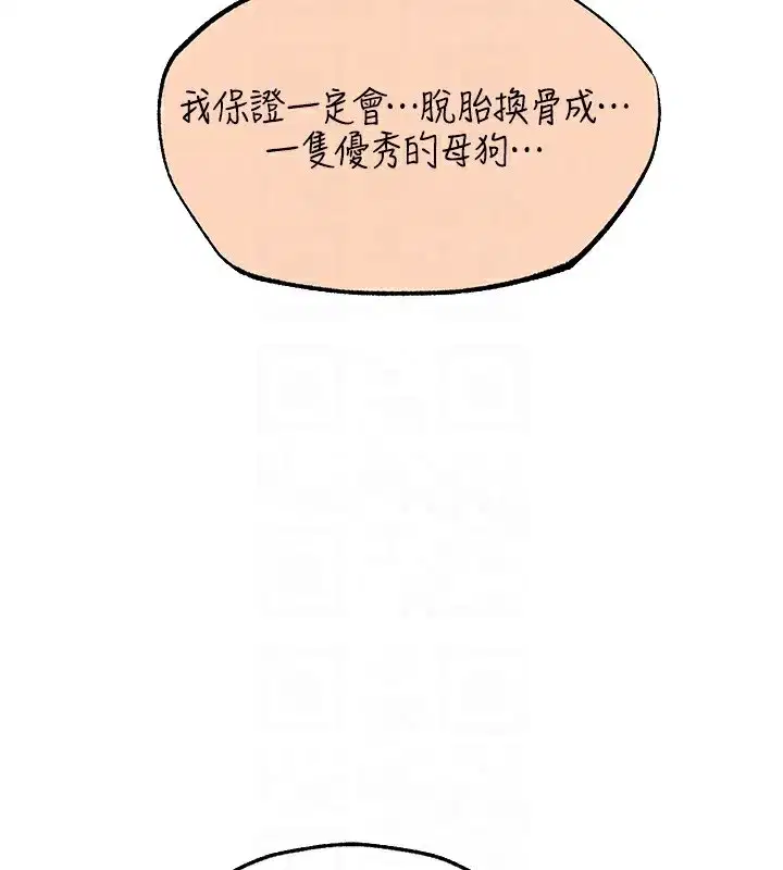 第67話-老公，想看我被蹂躪嗎_