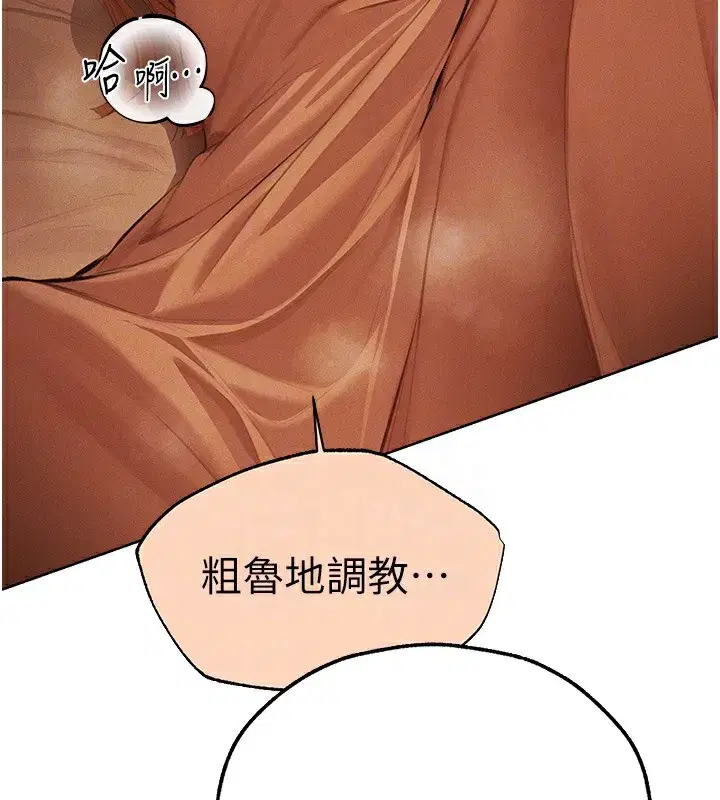 第67話-老公，想看我被蹂躪嗎_