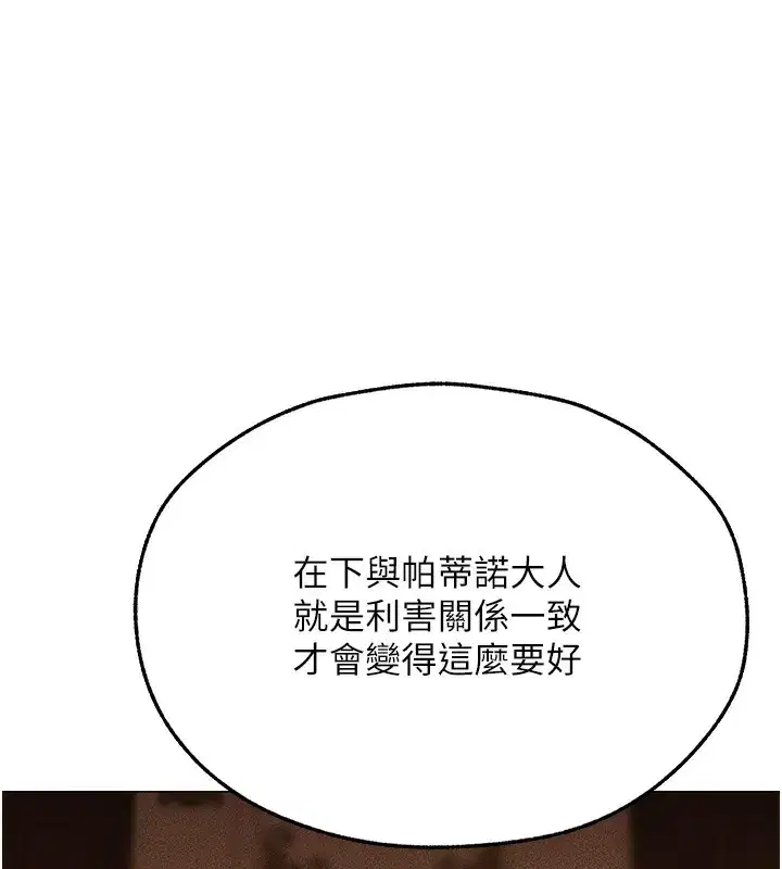 第67話-老公，想看我被蹂躪嗎_