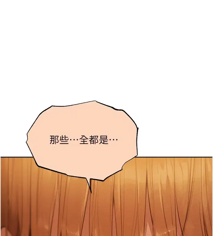 第67話-老公，想看我被蹂躪嗎_