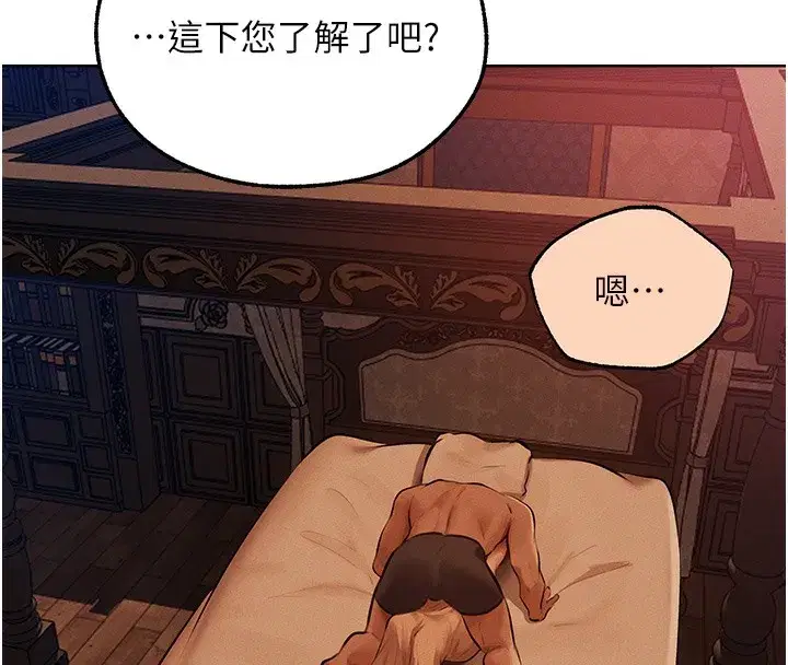 第67話-老公，想看我被蹂躪嗎_