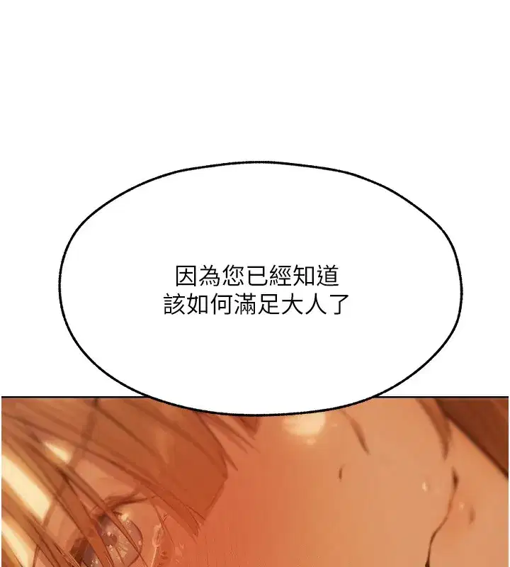 第67話-老公，想看我被蹂躪嗎_