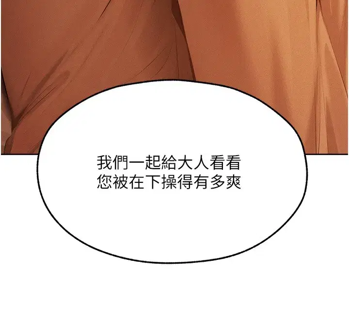 第67話-老公，想看我被蹂躪嗎_