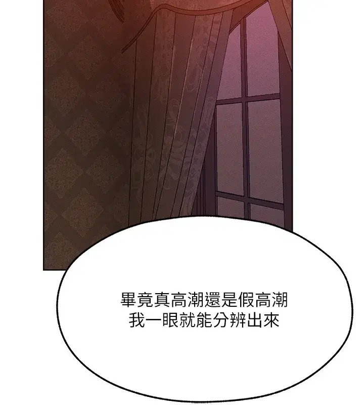 第67話-老公，想看我被蹂躪嗎_