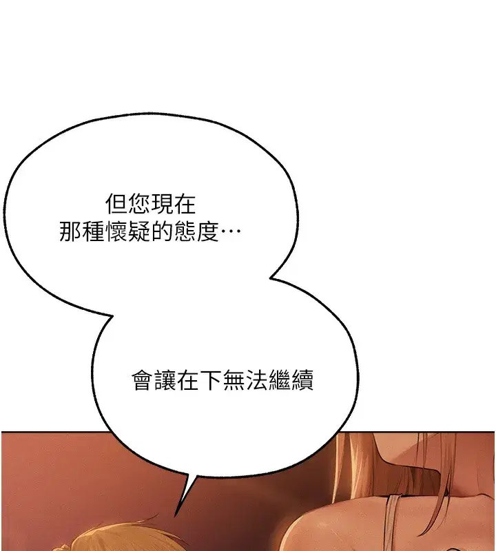 第67話-老公，想看我被蹂躪嗎_