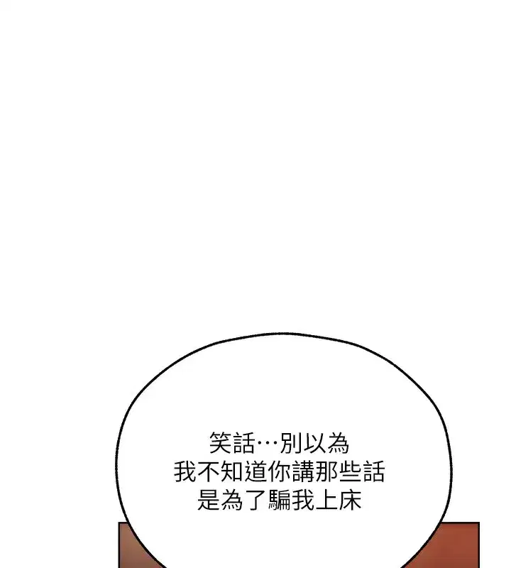 第67話-老公，想看我被蹂躪嗎_