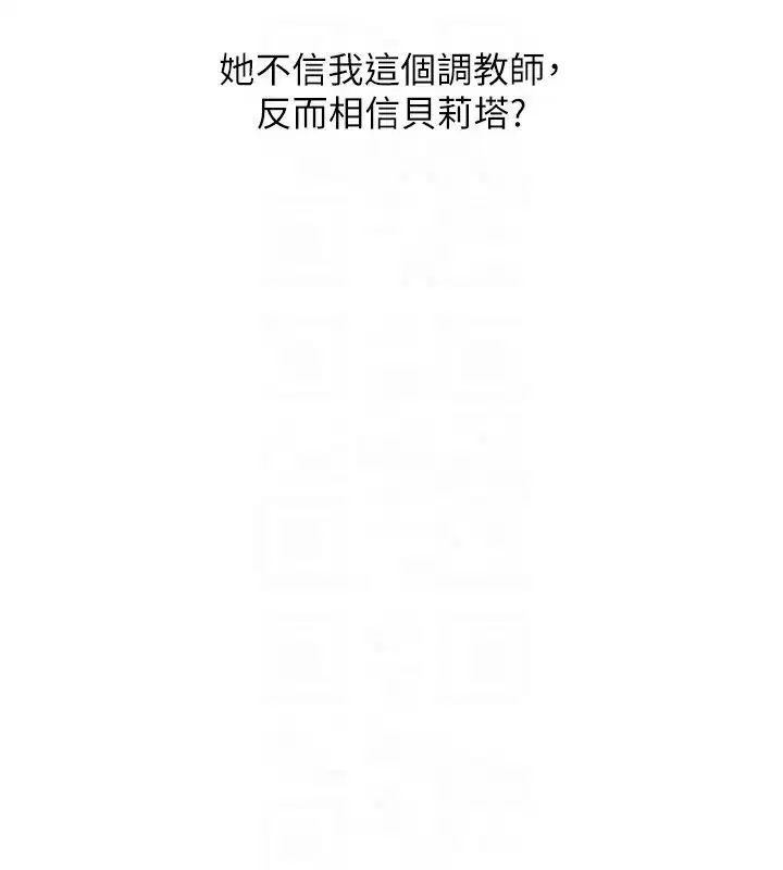 第67話-老公，想看我被蹂躪嗎_