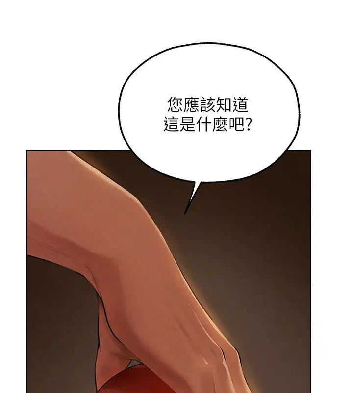 第67話-老公，想看我被蹂躪嗎_