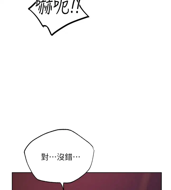 第67話-老公，想看我被蹂躪嗎_