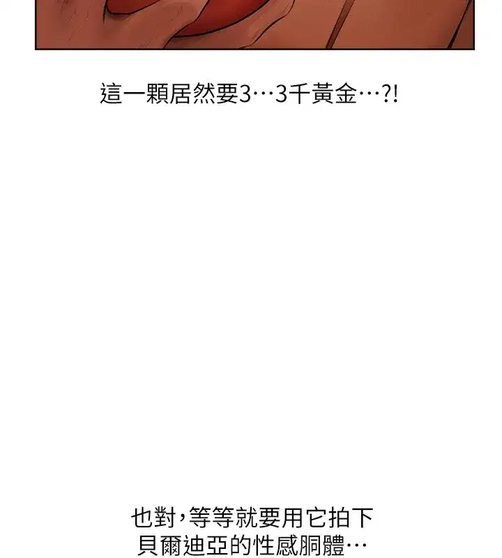 第67話-老公，想看我被蹂躪嗎_