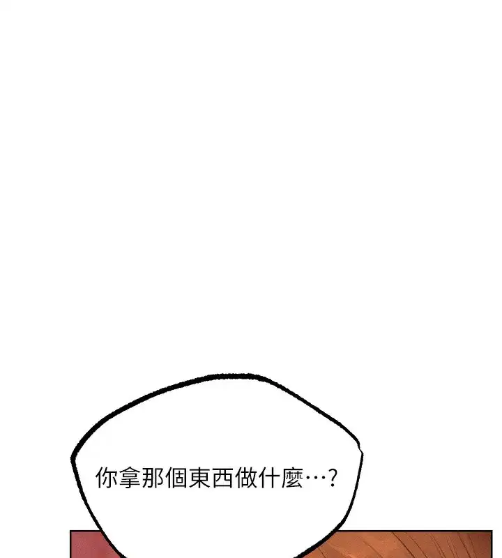 第67話-老公，想看我被蹂躪嗎_