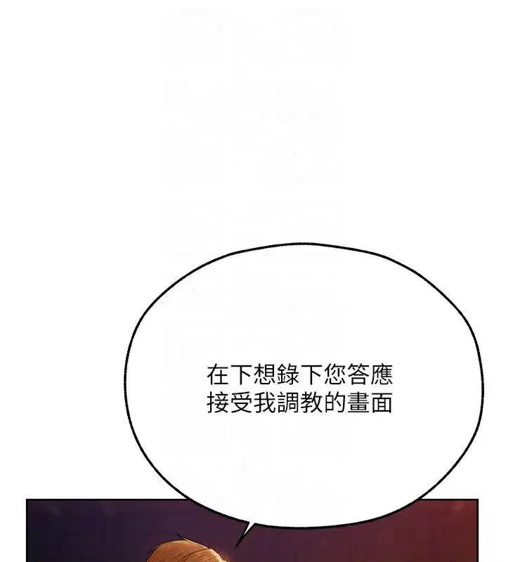 第67話-老公，想看我被蹂躪嗎_