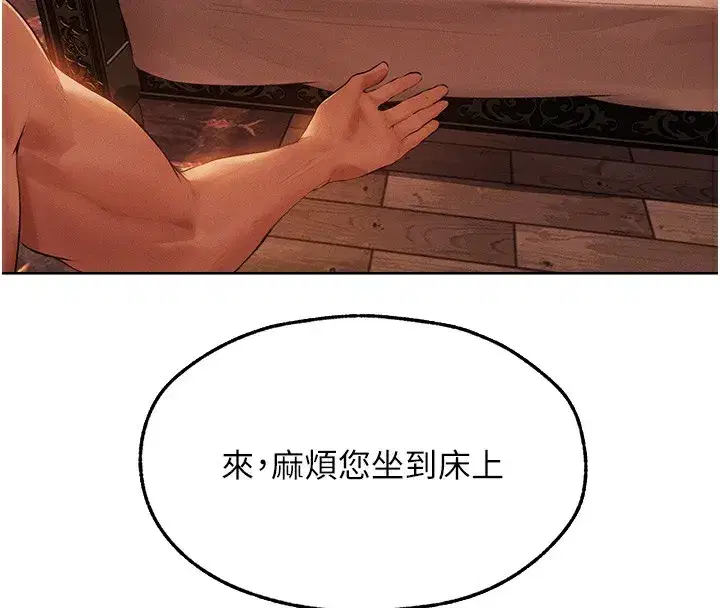 第67話-老公，想看我被蹂躪嗎_