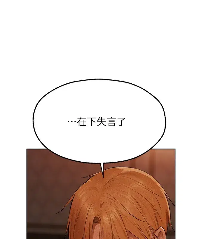 第67話-老公，想看我被蹂躪嗎_