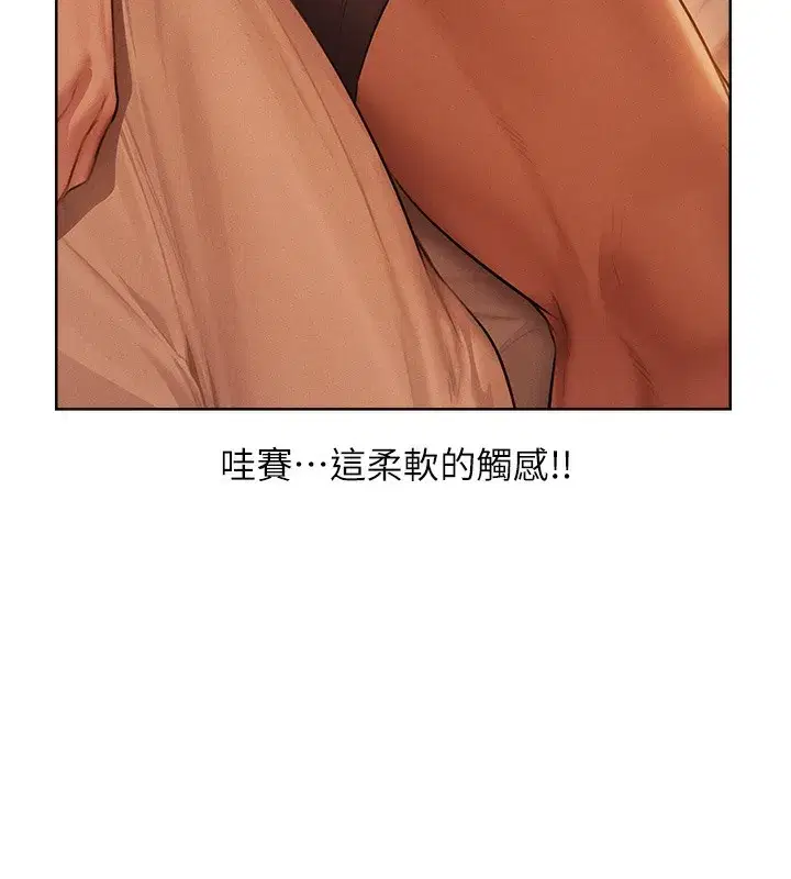 第67話-老公，想看我被蹂躪嗎_