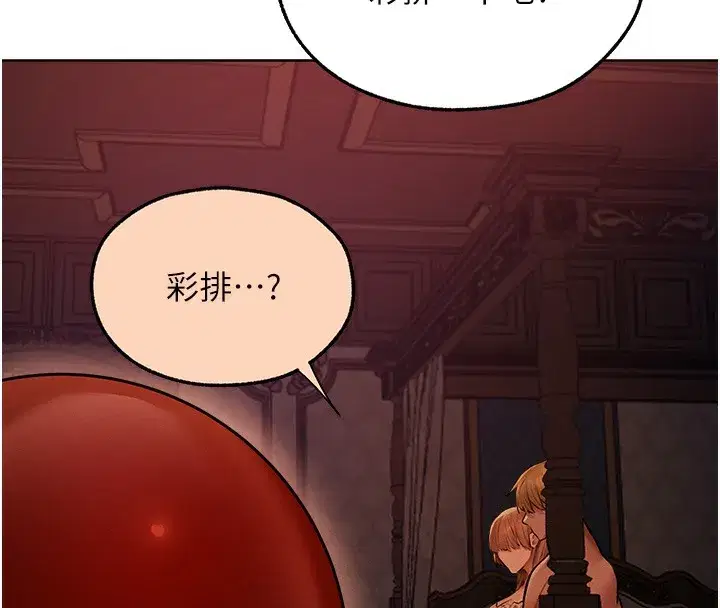 第67話-老公，想看我被蹂躪嗎_