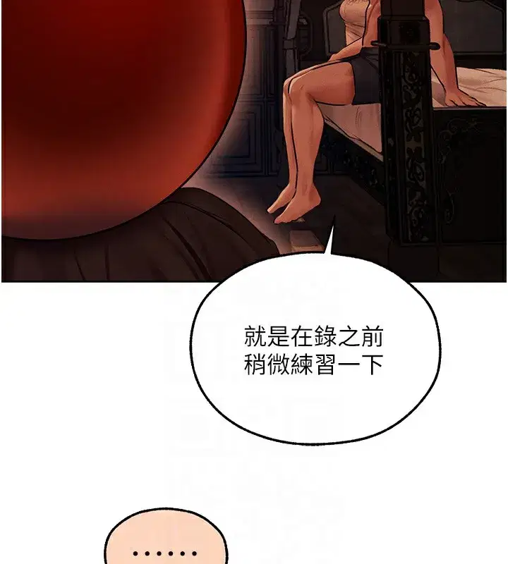 第67話-老公，想看我被蹂躪嗎_