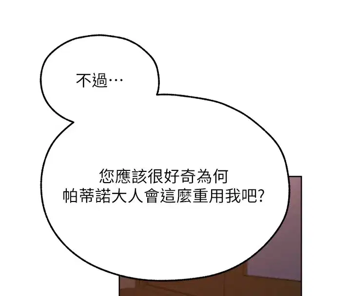 第67話-老公，想看我被蹂躪嗎_