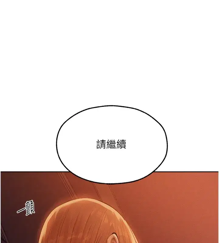 第67話-老公，想看我被蹂躪嗎_