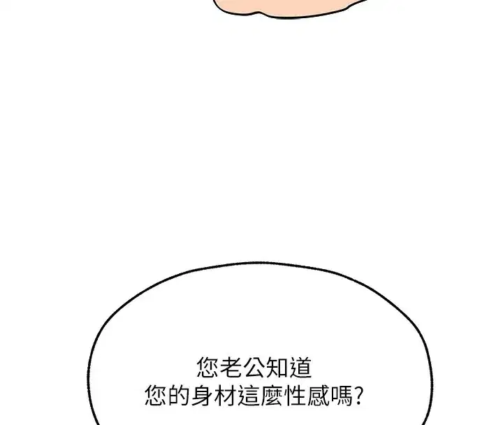 第67話-老公，想看我被蹂躪嗎_