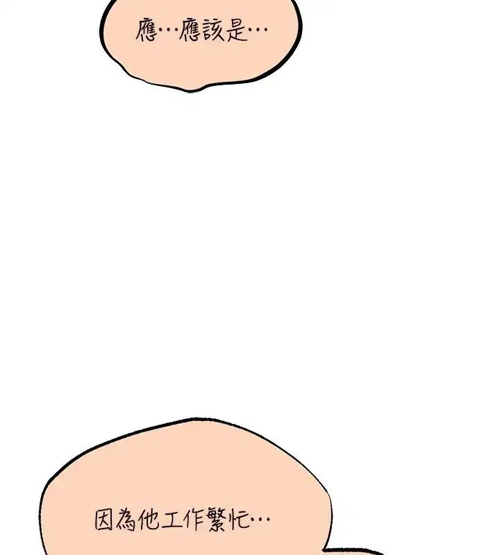 第67話-老公，想看我被蹂躪嗎_