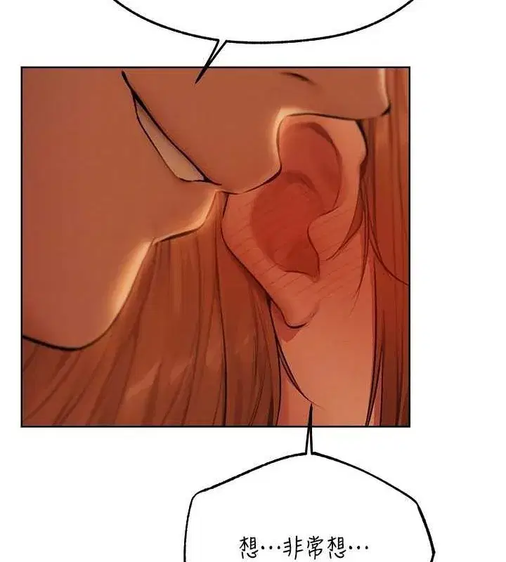 第68話-獵人親授頂級誘夫術