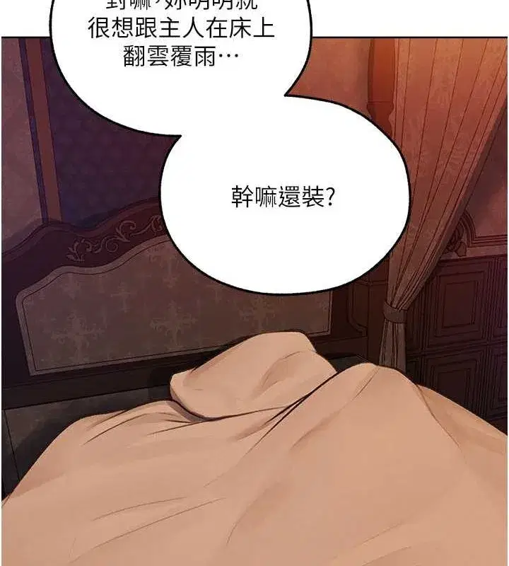 第68話-獵人親授頂級誘夫術