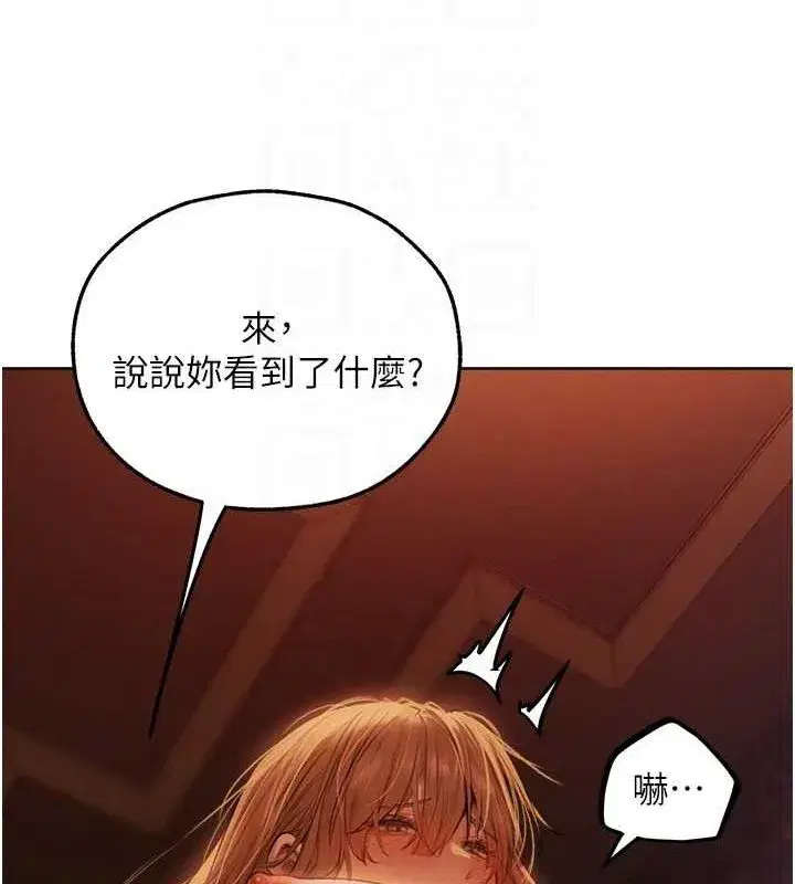 第68話-獵人親授頂級誘夫術