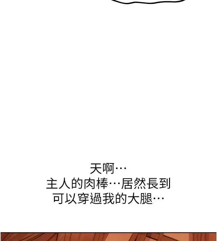 第68話-獵人親授頂級誘夫術