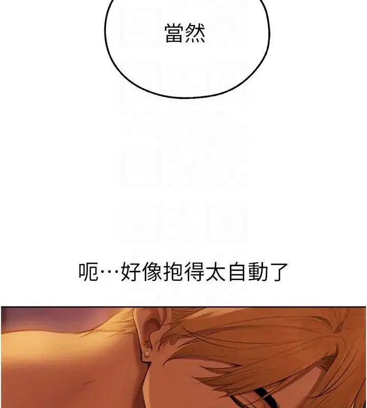 第68話-獵人親授頂級誘夫術