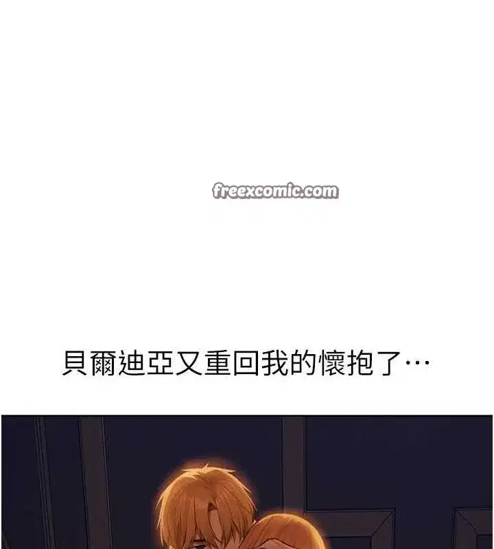 第68話-獵人親授頂級誘夫術