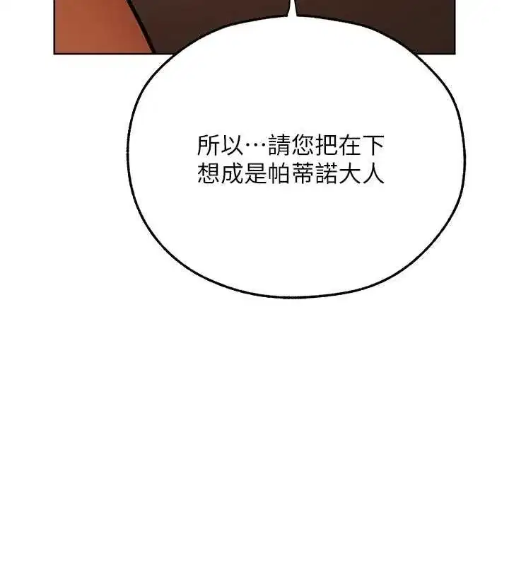 第68話-獵人親授頂級誘夫術