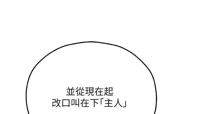 第68話-獵人親授頂級誘夫術