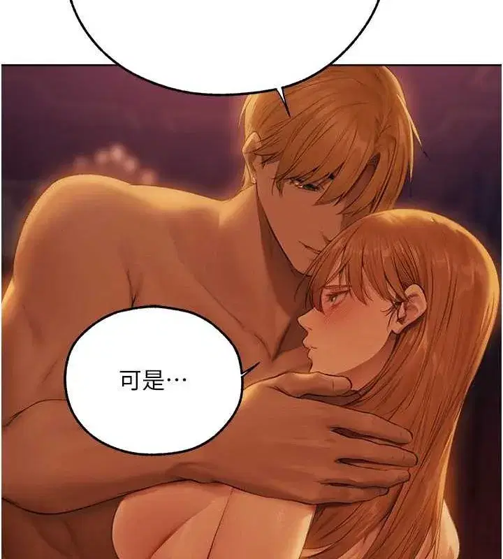 第68話-獵人親授頂級誘夫術