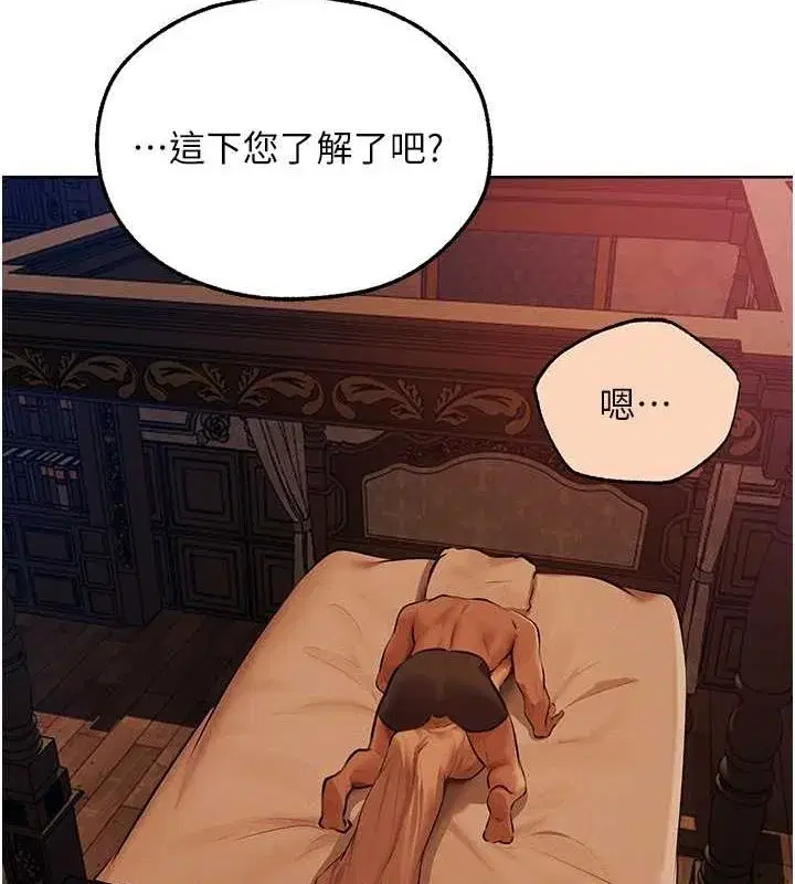 第68話-獵人親授頂級誘夫術