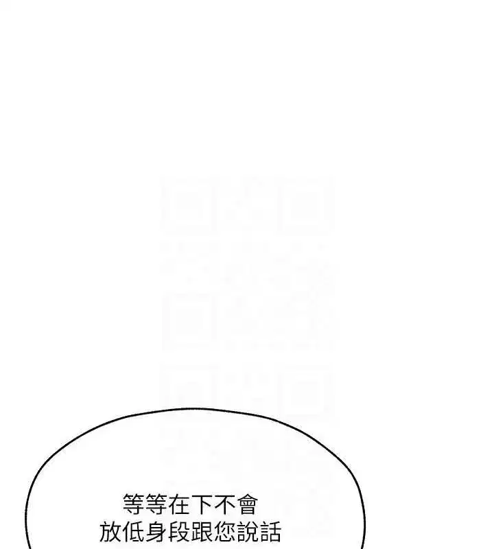 第68話-獵人親授頂級誘夫術