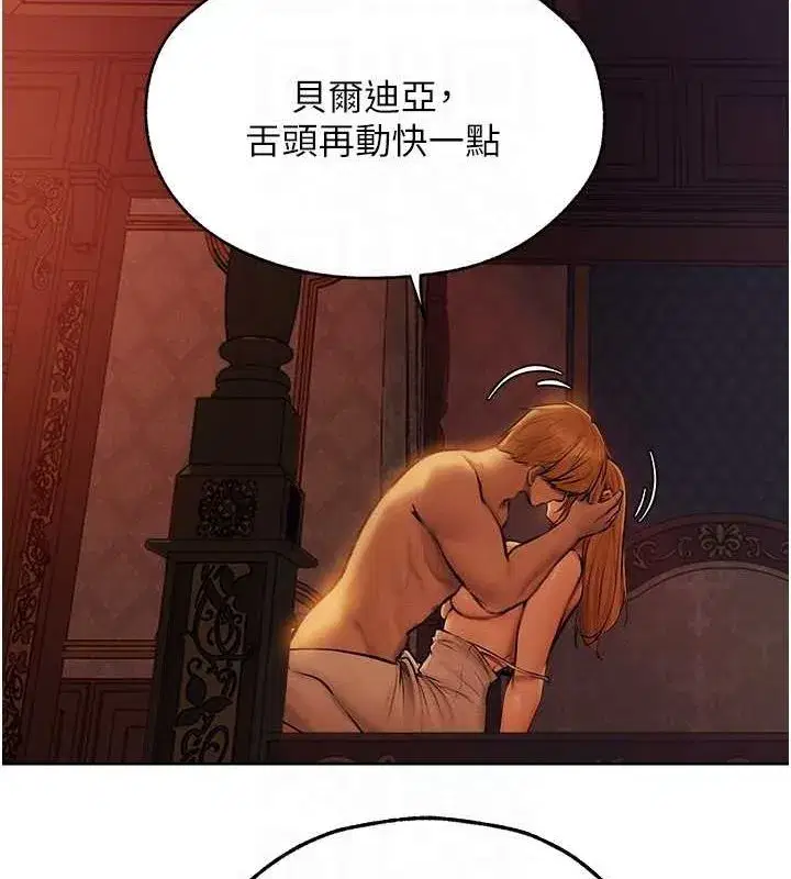 第68話-獵人親授頂級誘夫術