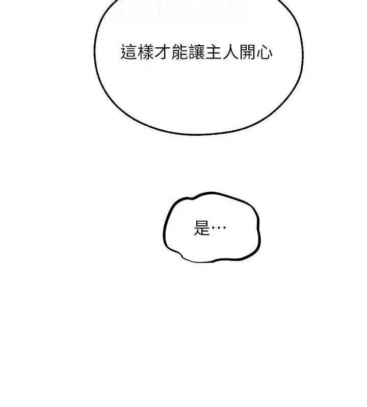 第68話-獵人親授頂級誘夫術