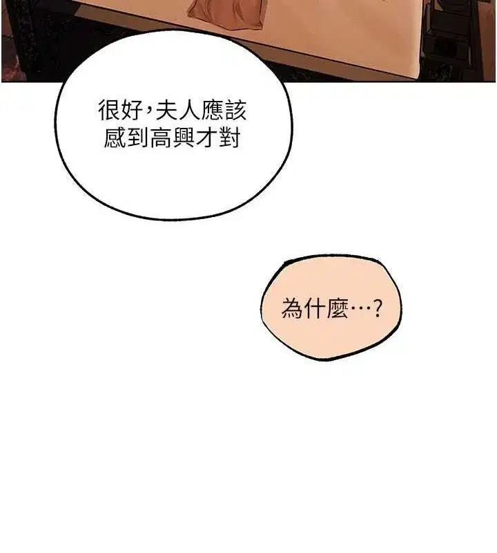 第68話-獵人親授頂級誘夫術