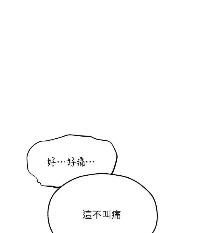 第68話-獵人親授頂級誘夫術